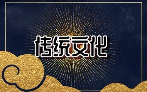 易經算命生辰八字：掌握自己的命運！