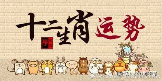 021年9月易經十八羅漢財運12丫蕊裂稃預估簡述?。?021年12十二生肖9月份財運簡述）"