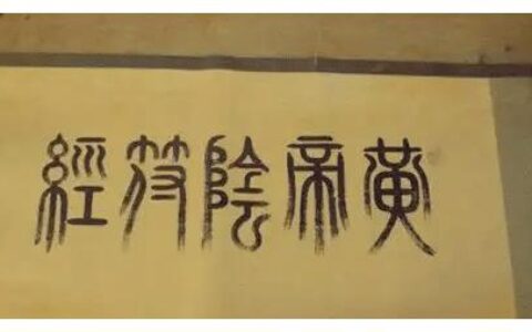 房屋風(fēng)水禁忌大全，火燒天門必看！