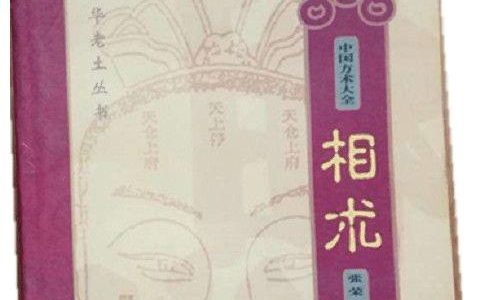 解讀你的姻緣配對，生辰八字免費測試