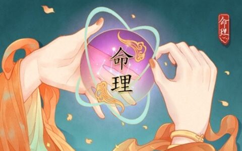 在線免費算命網站