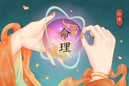 女命八字解析 | 如何掌握旺盛的桃花運(yùn)？